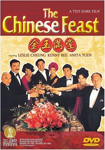 the-chinese-feast-1995-2